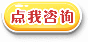 上海欧米奇西点专业咨询
