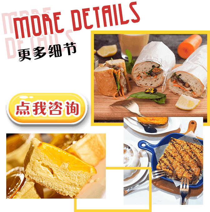 上海欧米奇西点作品
