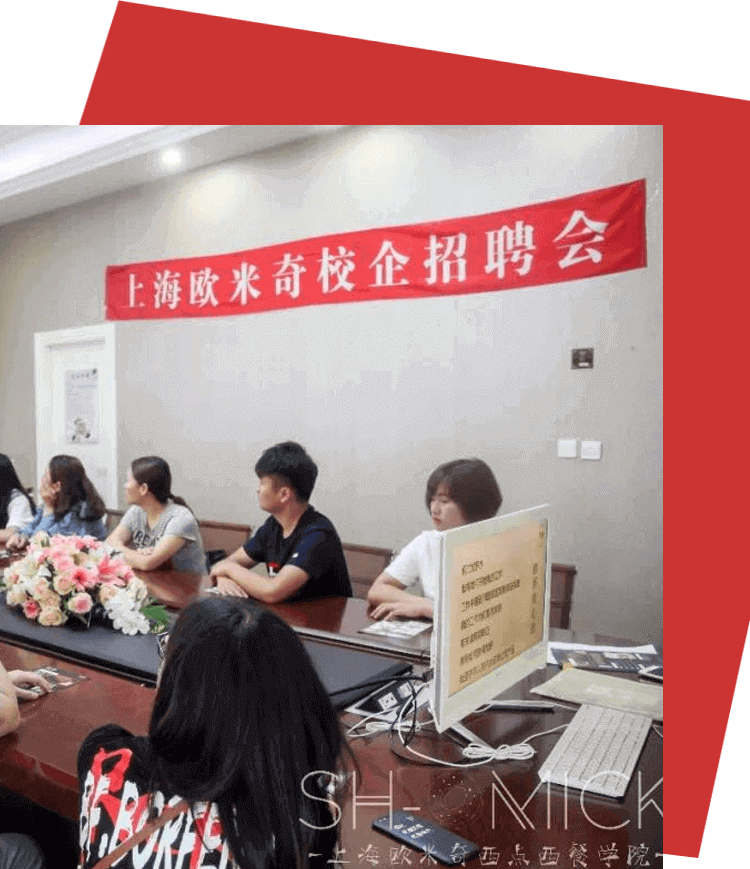 上海欧米奇提供毕业保障