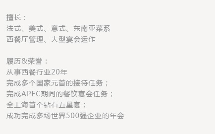 西餐明星教师,顾伟凯/Seven介绍