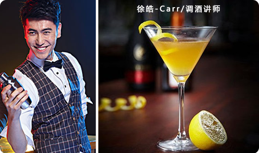 调酒明星教师,徐皓/Carr