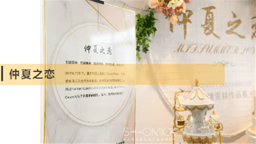 上海西餐培训