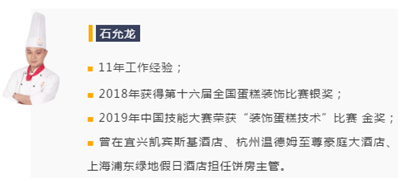 上海西餐学校