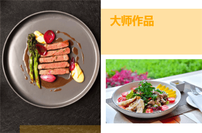 西餐培训班