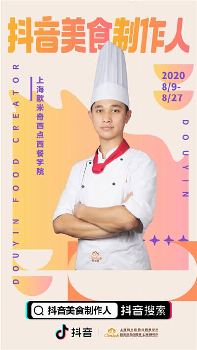 调酒师培训