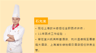上海欧米奇西点培训