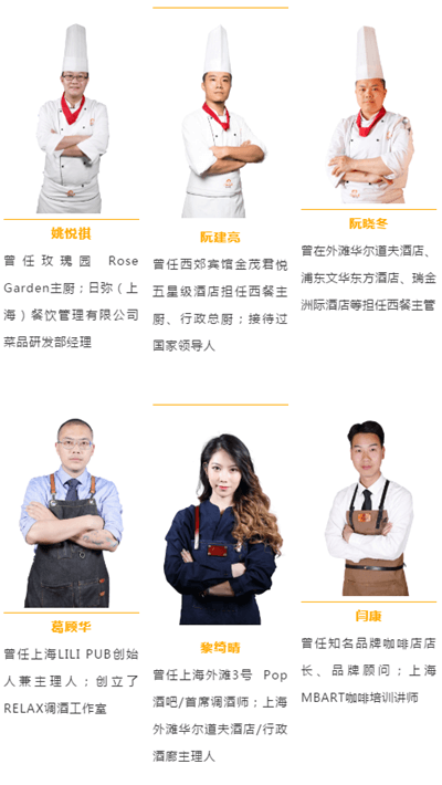 上海西餐学校