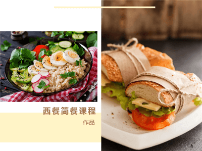 上海西餐培训