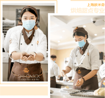 西点师培训