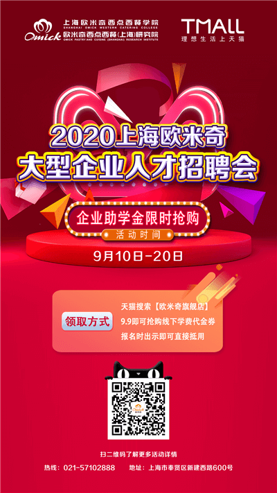 调酒师工资