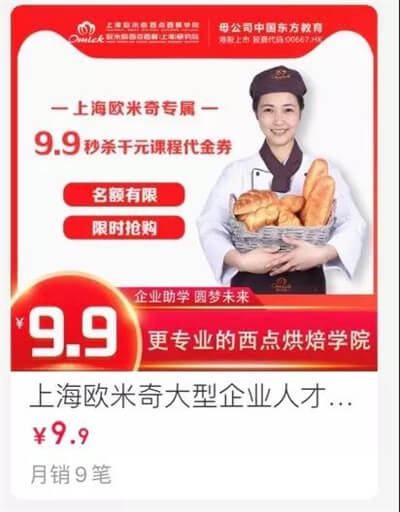 速成培训