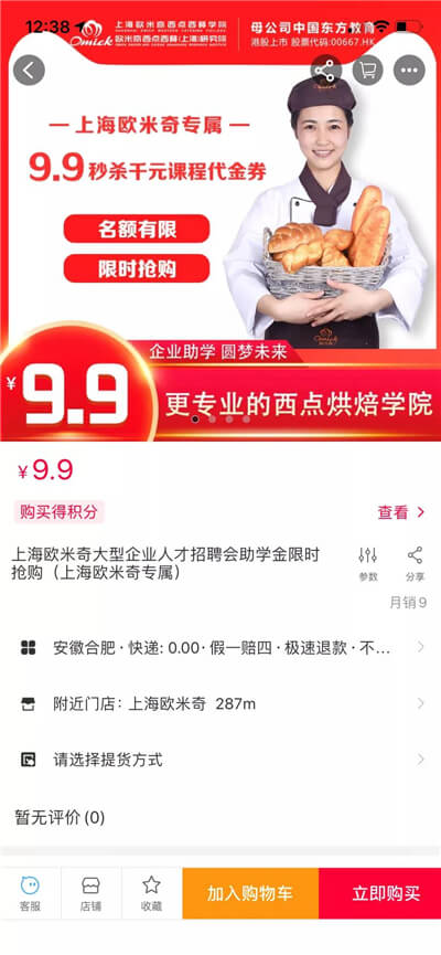 高中毕业学什么技术好