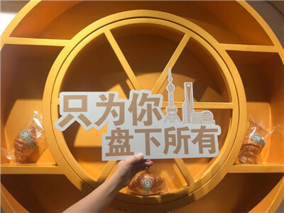 蛋糕师