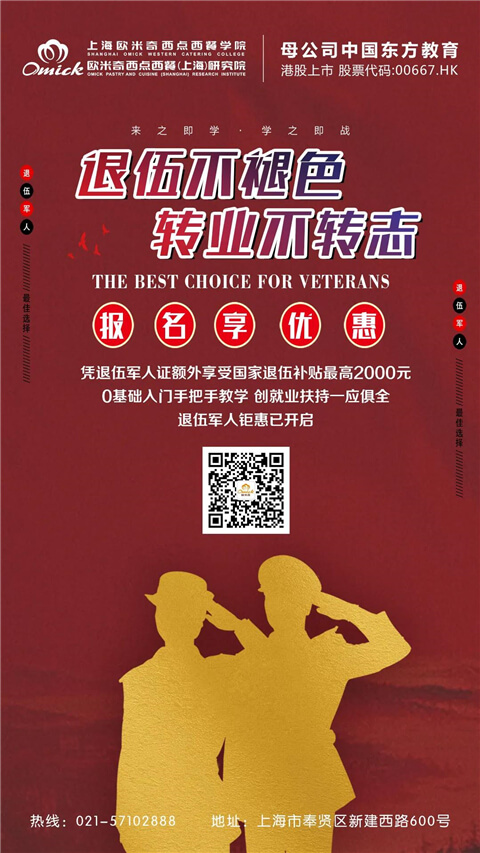 甜品培训