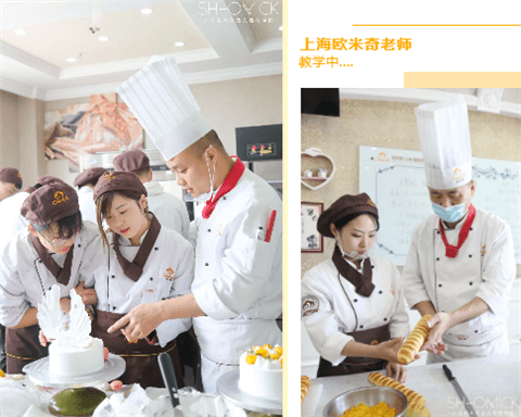 西点师培训机构