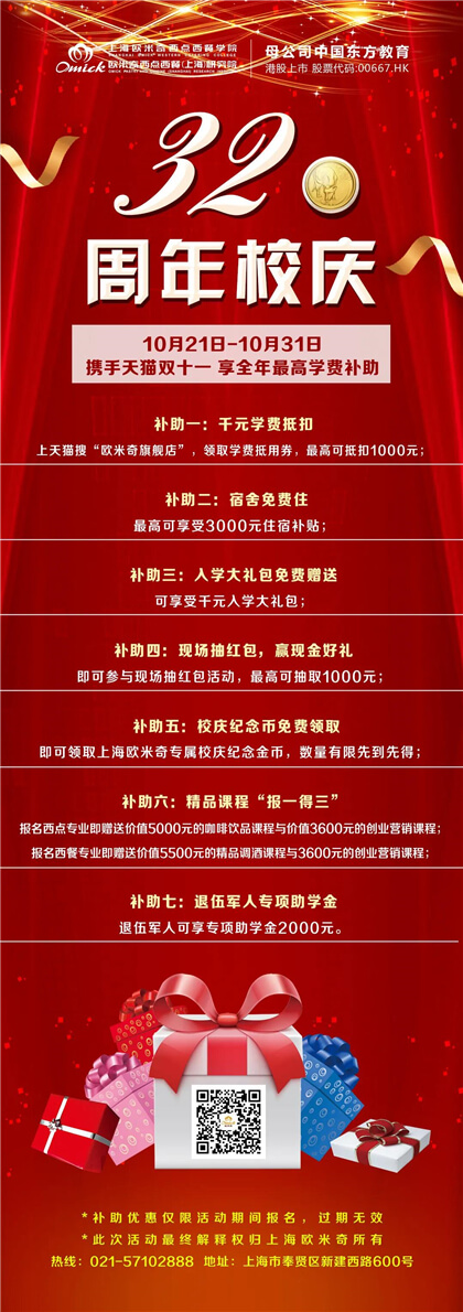 西餐培训班