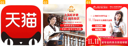 糕点师培训