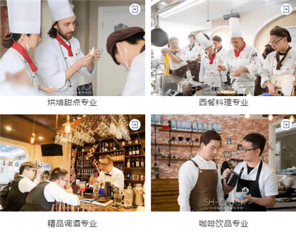 上海欧米奇西点西餐学校