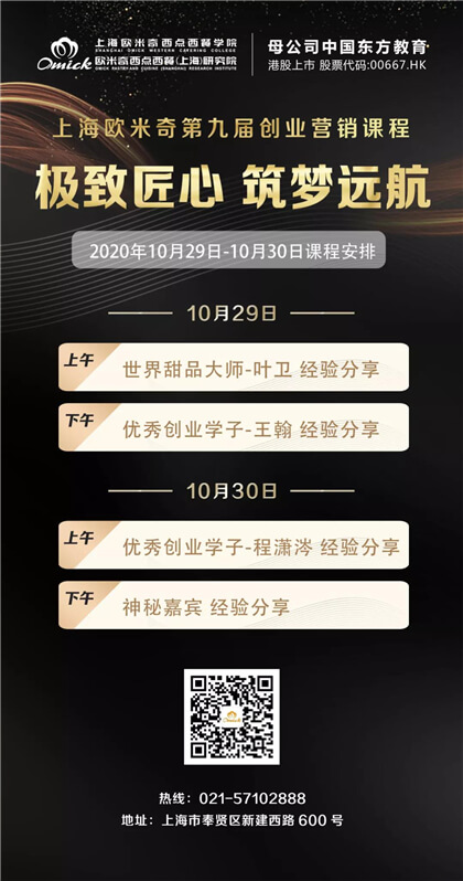 西点蛋糕培训学校