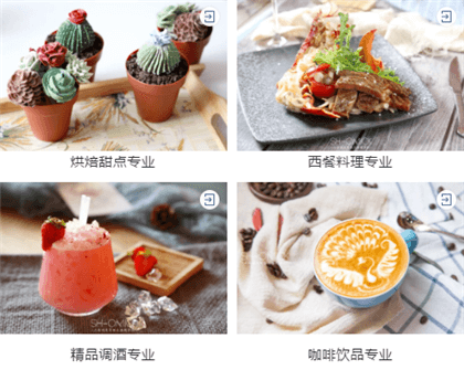 上海欧米奇西点西餐学校