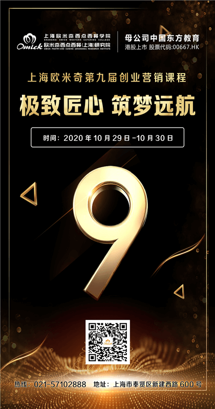 西餐培训