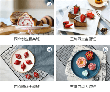 上海欧米奇西点培训