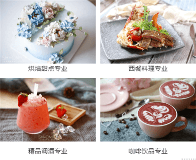 上海欧米奇西点培训学校