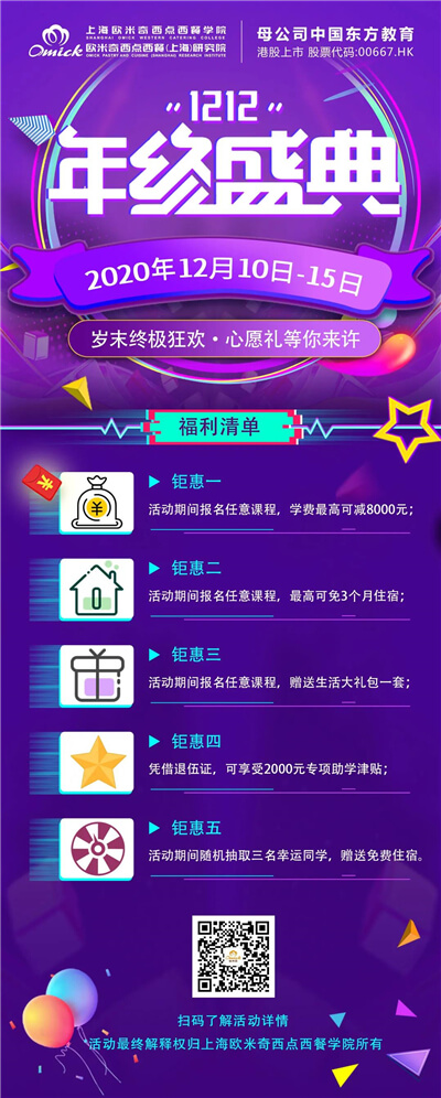 西餐培训