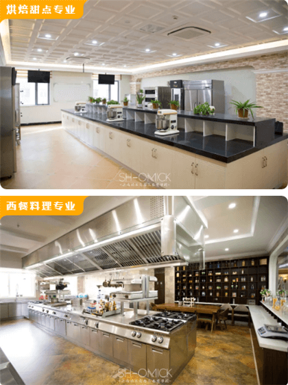西点师培训学校