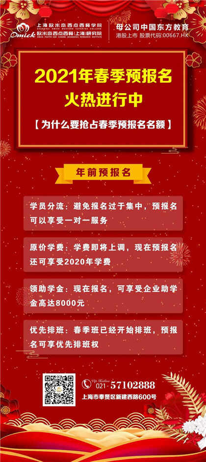 调酒培训学校