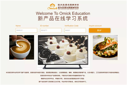 上海欧米奇西点培训