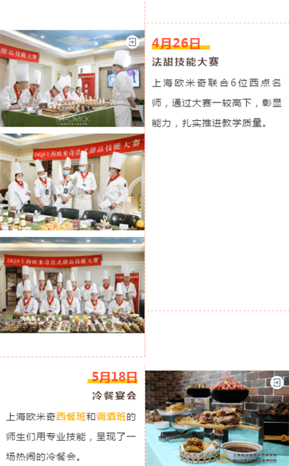 西点师