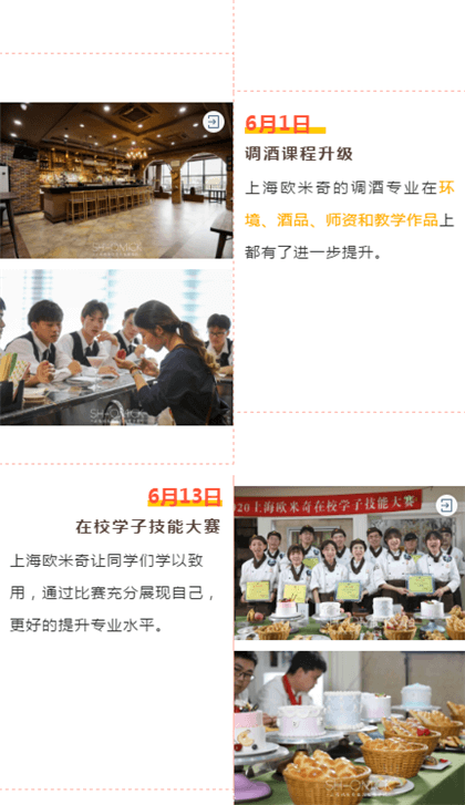 西餐培训