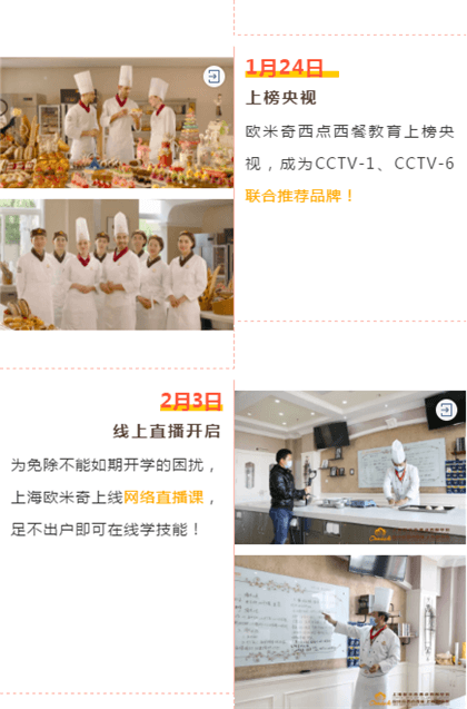 学西点要多少钱