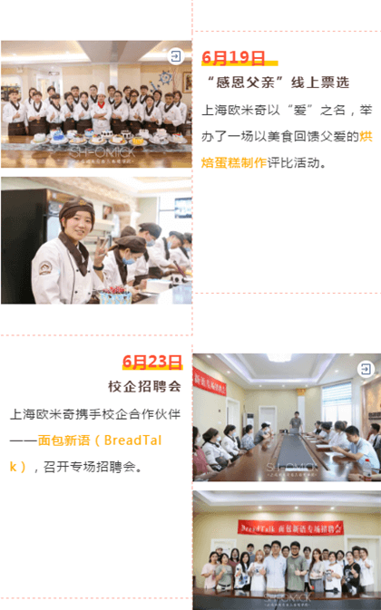 西餐培训学校