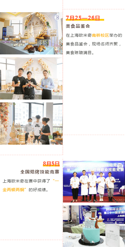 调酒培训学校