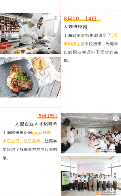 调酒培训学校