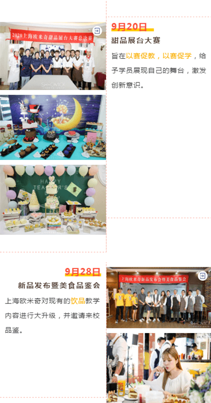调酒师培训班