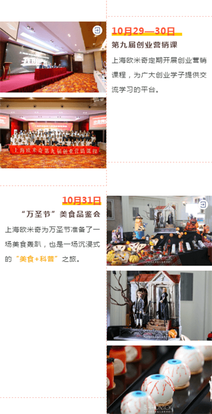 上海西点培训学校