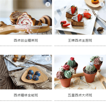 上海欧米奇西点培训