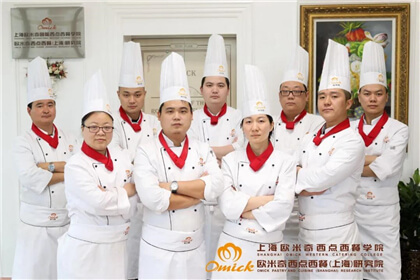 糕点师培训