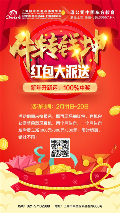 学做甜点培训班