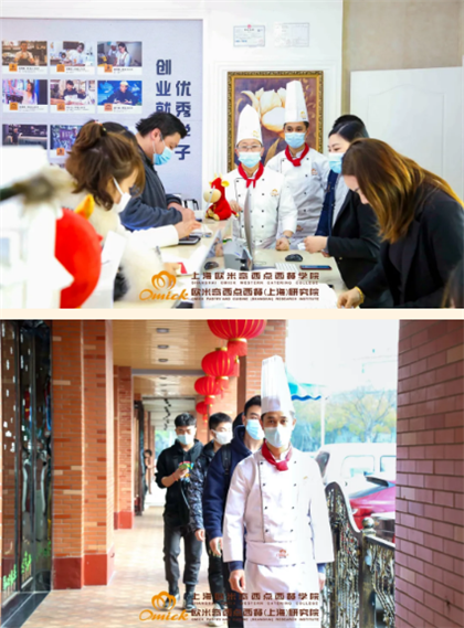 西点蛋糕培训学校