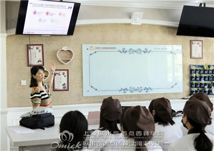 蛋糕烘焙学习班