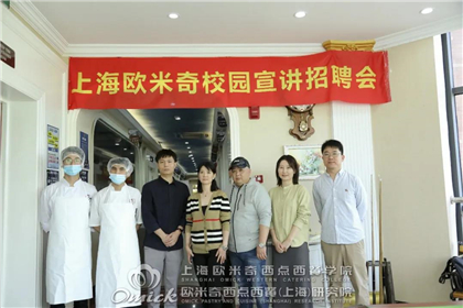 蛋糕烘焙学习班