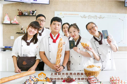 糕点师培训