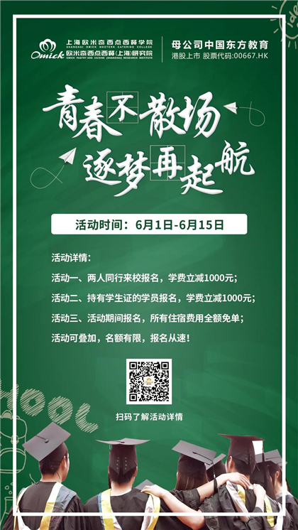 西点烘焙培训班