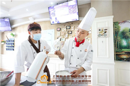 上海西餐培训