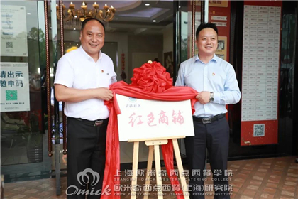 西点烘焙专业学校