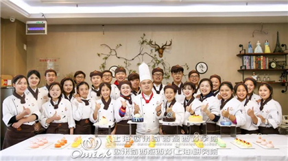 西点师培训学校